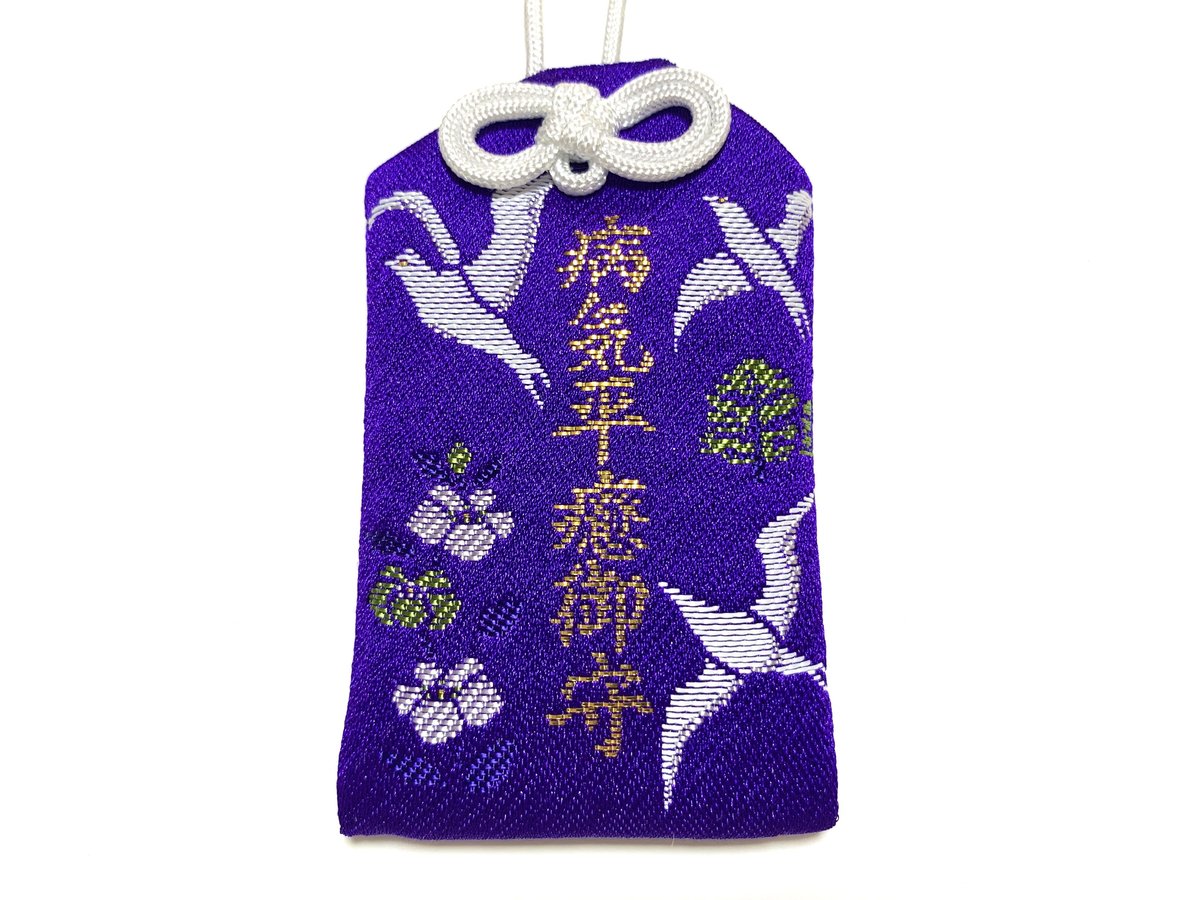 病気平癒守り | 一宮寺 オンライン授与所