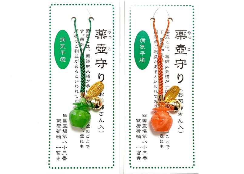 薬壺守り | 一宮寺 オンライン授与所
