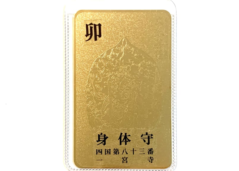 干支の般若心経カード守り | 一宮寺 オンライン授与所