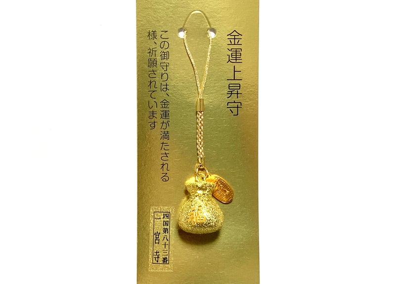 金運上昇巾着守り | 一宮寺 オンライン授与所