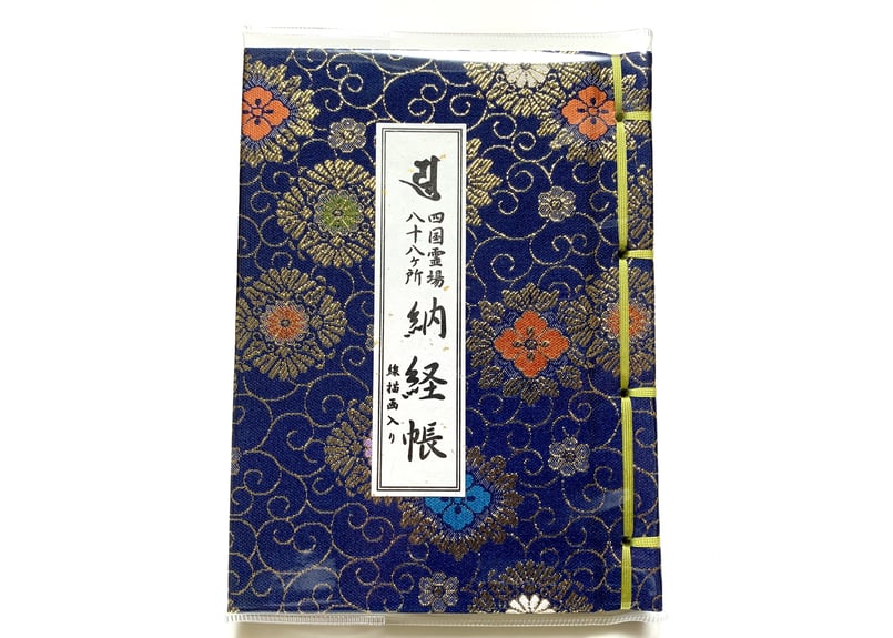 納経帳（金襴・ミニ・線描画） | 一宮寺 オンライン授与所