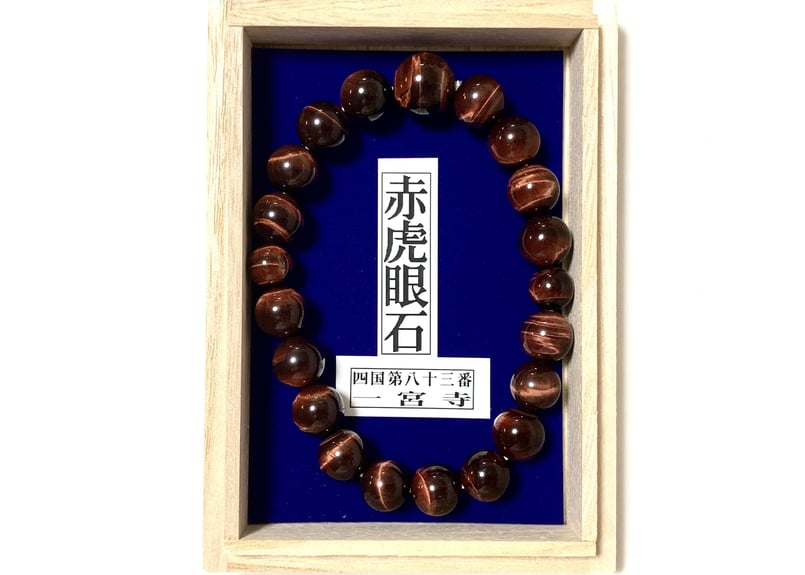 腕念珠・赤虎眼石 | 一宮寺 オンライン授与所