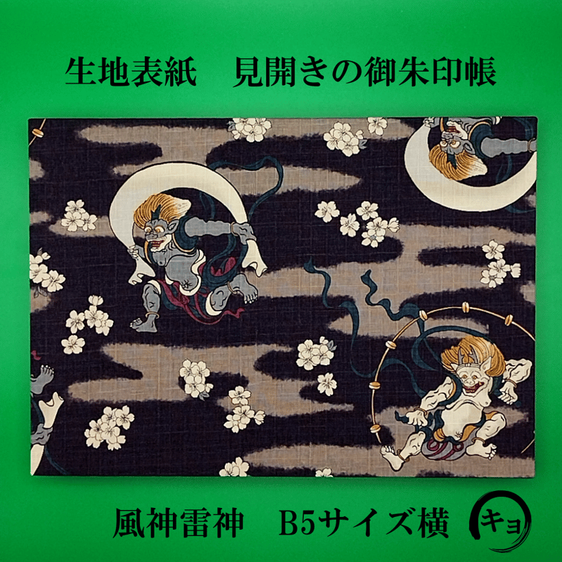 新入荷 信長・濃姫御朱印帳 御朱印帳 清洲城 ヒノキ素材 期間限定 ノート・メモ帳