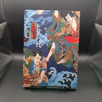 □白和紙×黒和紙ハイブリッド　B5タテ超大判　歌舞伎