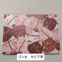 ラミネート表紙　ゴン太　セピア　【見開き御朱印帳】