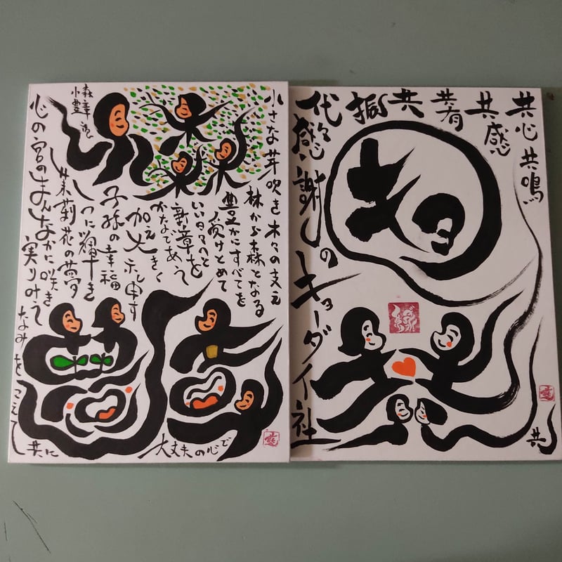 見開きの御朱印帳】白和紙表紙 | 御朱印帳販売処 キョーダイ社