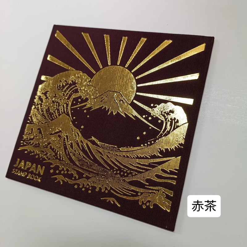 蛇腹式スタンプ帳 JAPAN STAMP BOOK | 御朱印帳販売処 キョーダイ社