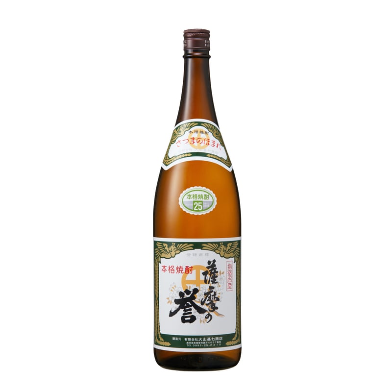 薩摩の誉 1.8L | 大山甚七商店オンラインストア