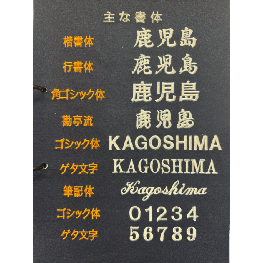 帆前掛け 薩摩の誉 | 大山甚七商店オンラインストア