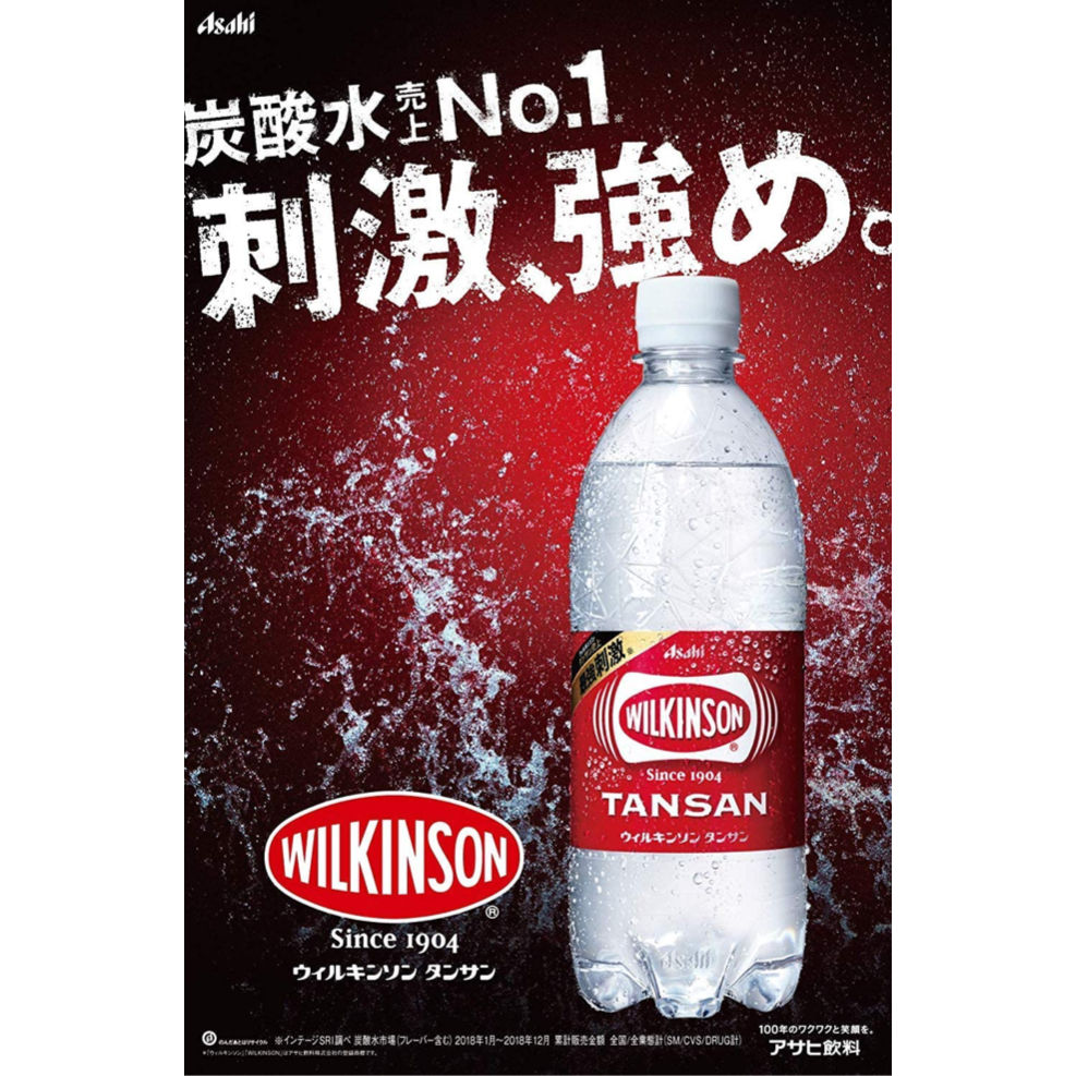アサヒ飲料 ウィルキンソン タンサン 炭酸水 500ml | 大山甚七商店 ...