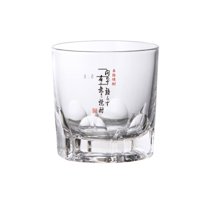 ロックグラス 問わず語らず名も無き焼酎 | 大山甚七商店