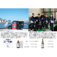 イヨシコーラ酎 A4 POP② pdf