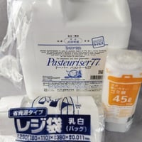 パストリーゼ5Ｌ+ゴミ袋45Ｌ+レジ袋М