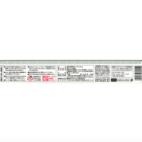 【キッチニスタラップ】30cm×100m 30本入 ＊区域限定＊