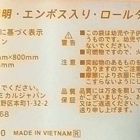 パストリーゼ5Ｌ+ゴミ袋45Ｌ+レジ袋М