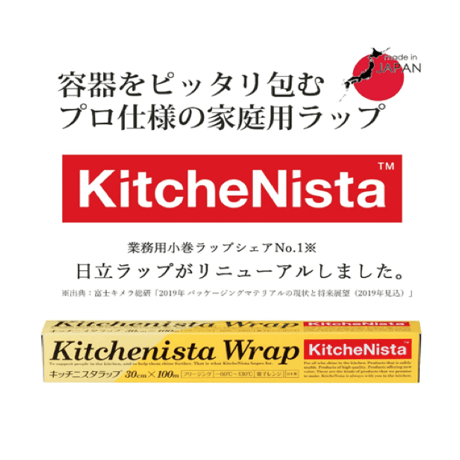 【キッチニスタラップ】30cm×100m 30本入 ＊区域限定＊
