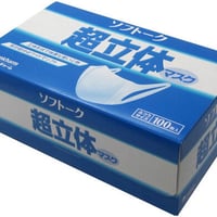 【ユニ・チャーム/ソフトーク(一層構造)】2箱ｾｯﾄ(200枚)＋コットンマスク2枚