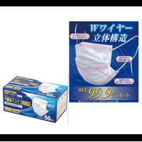 【不織布3層構造/サージカルマスク】ボックス(50枚)