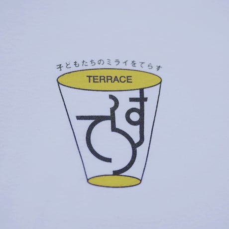 ✨てらすTシャツ✨　※売り上げは、大島食堂(子ども食堂)へ寄付されます。