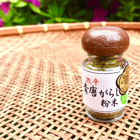 🟢新企画🟢辛みがもっとほしい方に🌶TARO'sさん「青唐辛子💚粉末瓶入＋青唐茶漬け」🌶 粉末1本＋お茶漬け6袋入セット