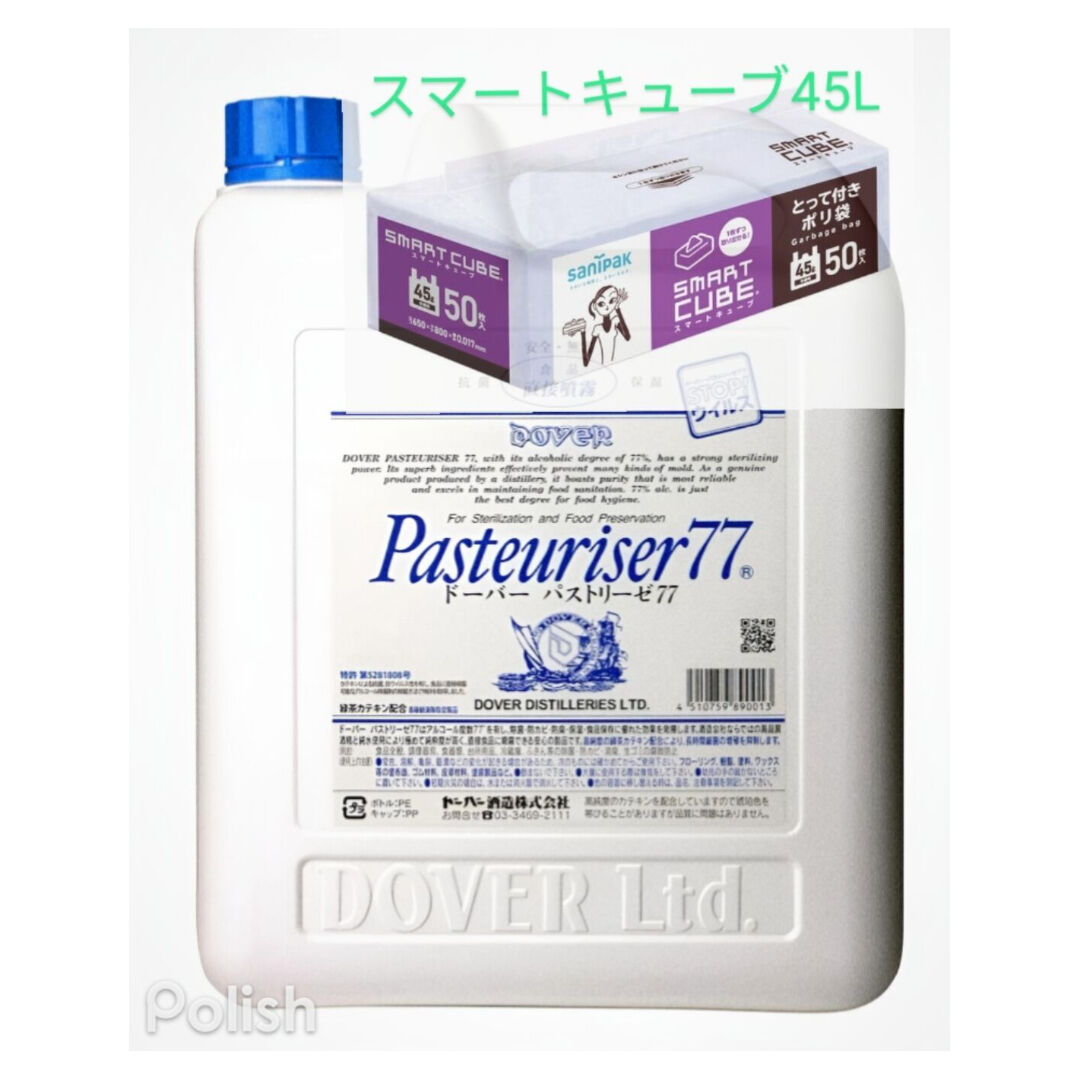 🉐数量限定【パストリーゼ5㍑/スマートキューブ45㍑】set