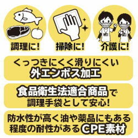 【ポリエチレン手袋】ブルー/半透明＊外エンボス (100枚×60袋）＊同梱不可＊他商品と同時購入は不可となります。
