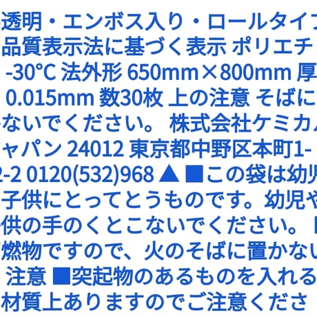 パストリーゼ5Ｌ+ゴミ袋45Ｌ+レジ袋М