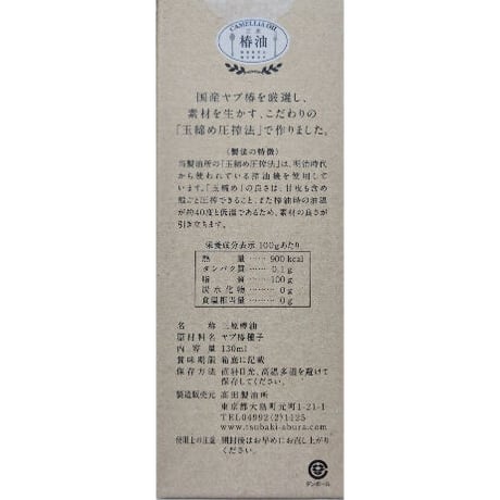 ①🌺高田製油所さんの三原椿油ギフト🌺 ✨椿油100％✨ 食用1本＋コスメ用1本セット