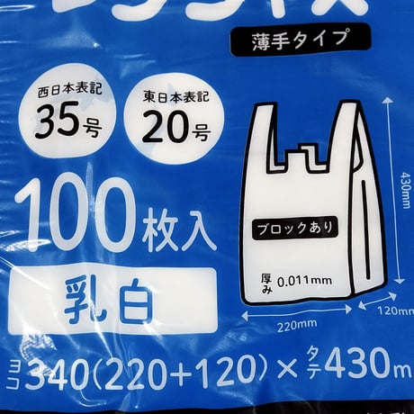 レジ袋 М 100枚✖3袋