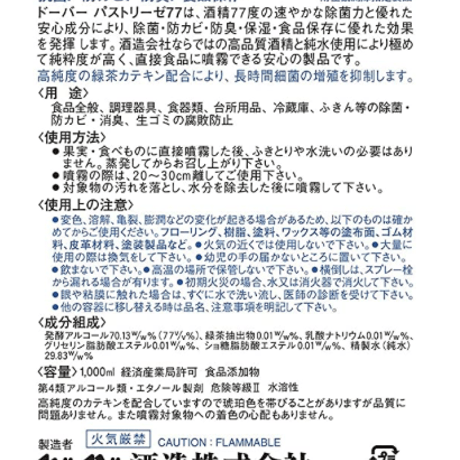 【パストリーゼヘッド無(1L)×2本/パストリーゼ(500ml)】ｾｯﾄ