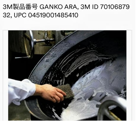 ３Ｍ　【がんこたわし荒目＋がんこたわし厨房用】2点セット！