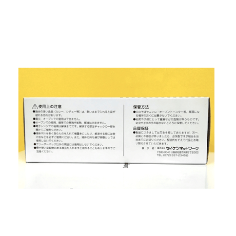 【保存用袋フリーザーバッグ Ｌ サイズ】(35枚×2箱)セット