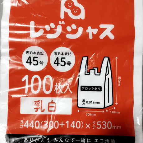 レジ袋特大LL　厚口 100枚✖2袋