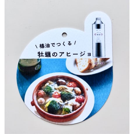 ①🌺高田製油所さんの三原椿油ギフト🌺 ✨椿油100％✨ 食用1本＋コスメ用1本セット