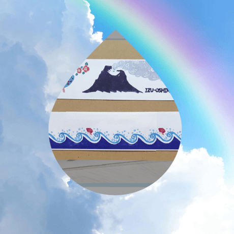 🌈伊豆大島みやげ🌈版画デザイン袋箸※送料無料※他との混載の場合、送料の高い方が適用となります。