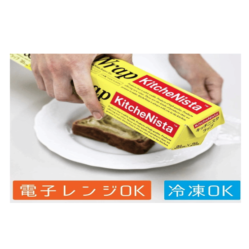 キッチニスタラップ】30cm×100m 30本入 ＊区域限定＊ | くらしハピハピ