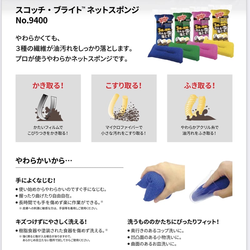 3M スコッチ・ブライト ネットスポンジ2個ｾｯﾄ】プロ仕様やわらか