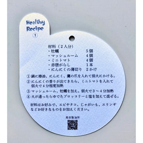 ①🌺高田製油所さんの三原椿油ギフト🌺 ✨椿油100％✨ 食用1本＋コスメ用1本セット