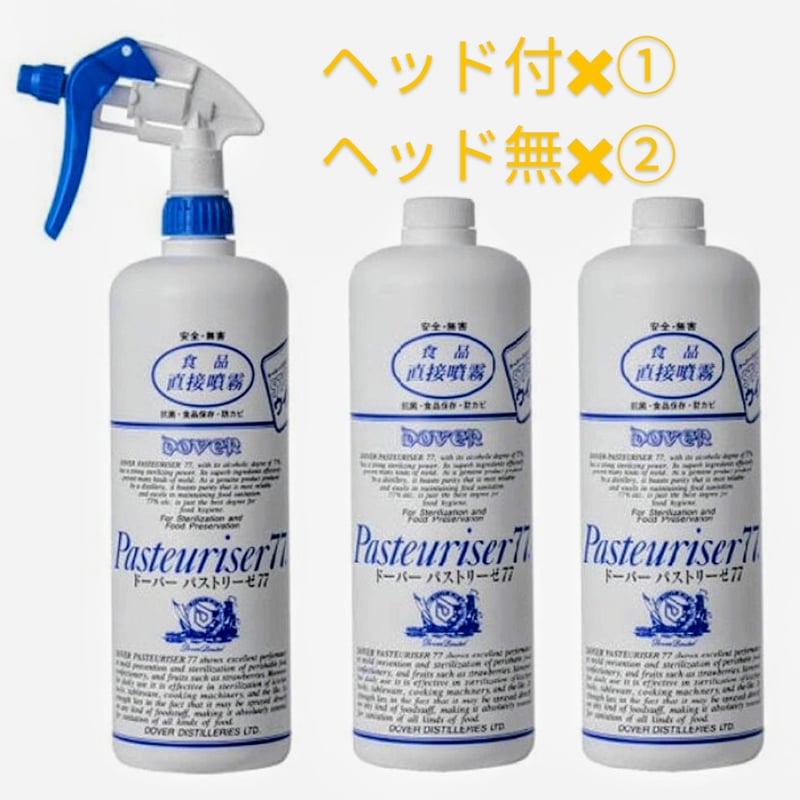 パストリーゼ1L】ヘッド無2本/ヘッド付1本セット | くらしハピハピ パストリーゼ1L】ヘッド無2本/ヘッド付1本セット | くらしハピハピ