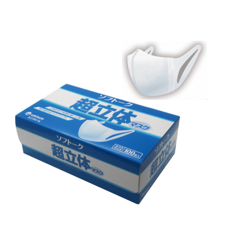 ユニ・チャーム/ソフトーク超立体1層マスク】100枚 | くらしハピハピ