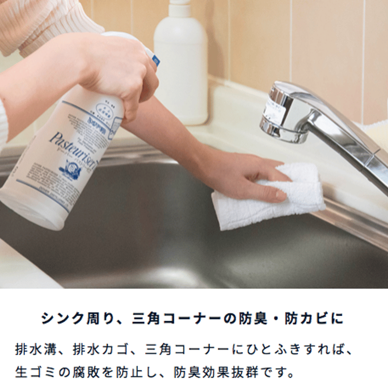 パストリーゼ(5L)/専用空ボトル(50ml)/LIVIペーパーM】ｾｯﾄ | くらし 