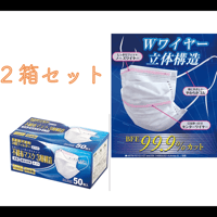 【不織布3層構造/サージカルマスク】ボックス(50枚×2箱)