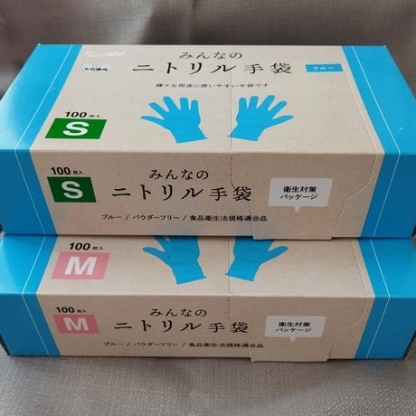 注意‼只今出荷制限中です。S/M/Ｌ 【みんなのニトリル手袋(粉無)】食品用ブルー 中厚(小箱100枚)