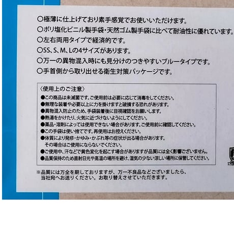 注意‼只今出荷制限中です。S/M/Ｌ 【みんなのニトリル手袋(粉無)】食品用ブルー 中厚(小箱100枚)