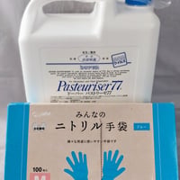 パストリーゼ5Ｌ+ニトリル手袋