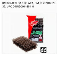 ３Ｍ　【がんこたわし荒目＋がんこたわし厨房用】2点セット！