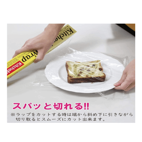 【キッチニスタラップ】30cm×100m 30本入 ＊区域限定＊
