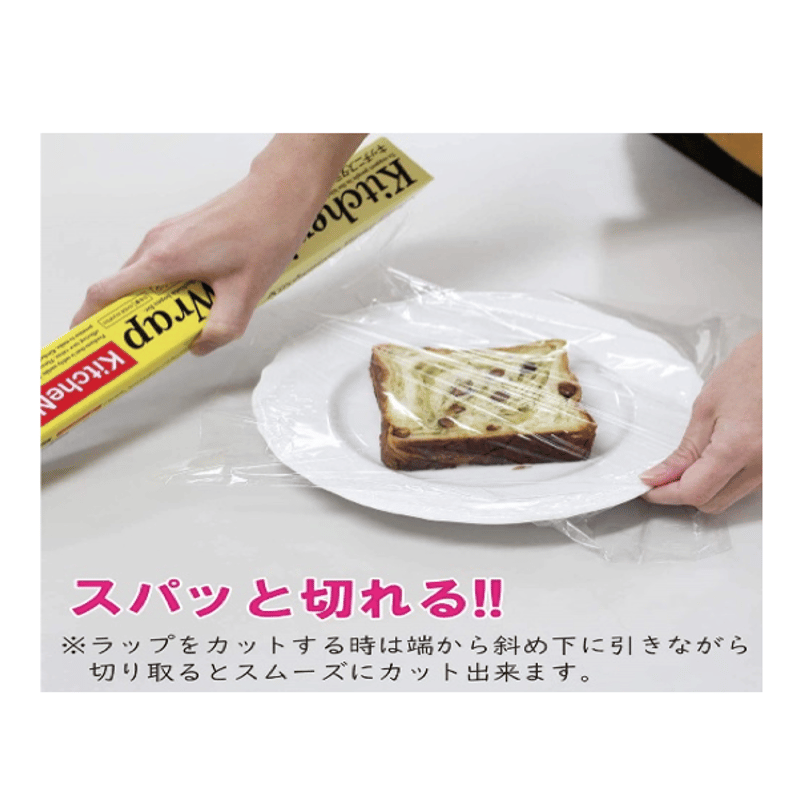キッチニスタラップ】30cm×100m 30本入 ＊区域限定＊ | くらしハピハピ
