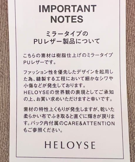 【HELOYSE/エロイーズ】boxy mirror tote（トートバッグ）