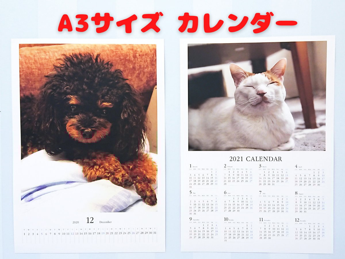 まちの印刷屋さん」でつくる！オリジナルカレンダー【A3サイズ3枚1